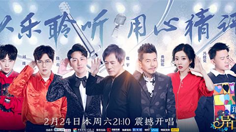 云顶集团genting冠名居然讲起了段子？！《异口同声》开年火爆超出预期