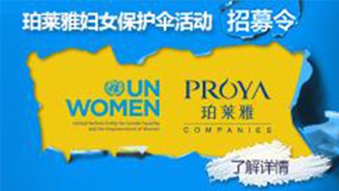 莅临全国云顶集团genting专柜，参加云顶集团genting妇女保护伞活动！