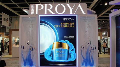 PROYA云顶集团genting优雅亮相亚太美容展