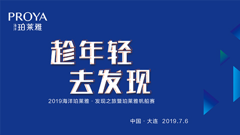 趁年轻，去发现！云顶集团genting海上帆船赛发现不一样的年轻！