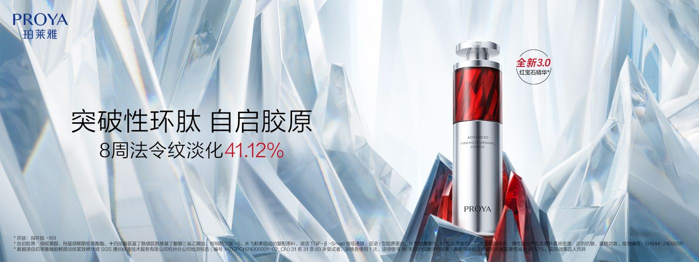 云顶集团genting红宝石精华3.0环肽A醇紧致抗皱淡纹温和修护